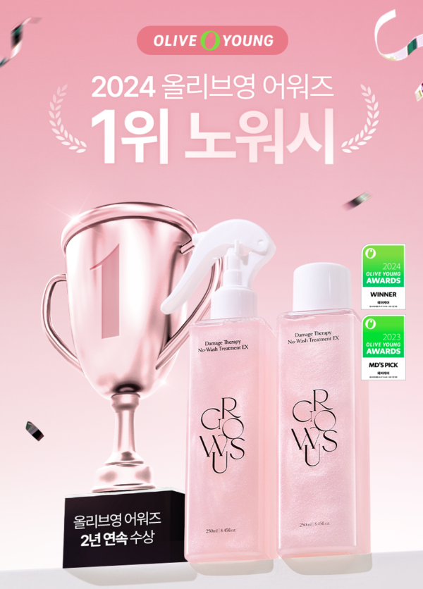 [Olive Young代購] GROWUS免沖洗護髮噴霧250ML+250ML